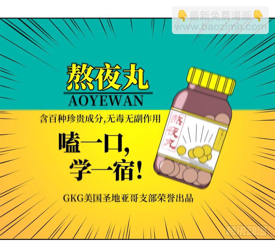 《少女总裁LoveGame》48 当众表白（下） 第35页