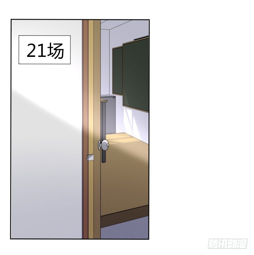 《少女总裁LoveGame》48 当众表白（下） 第40页