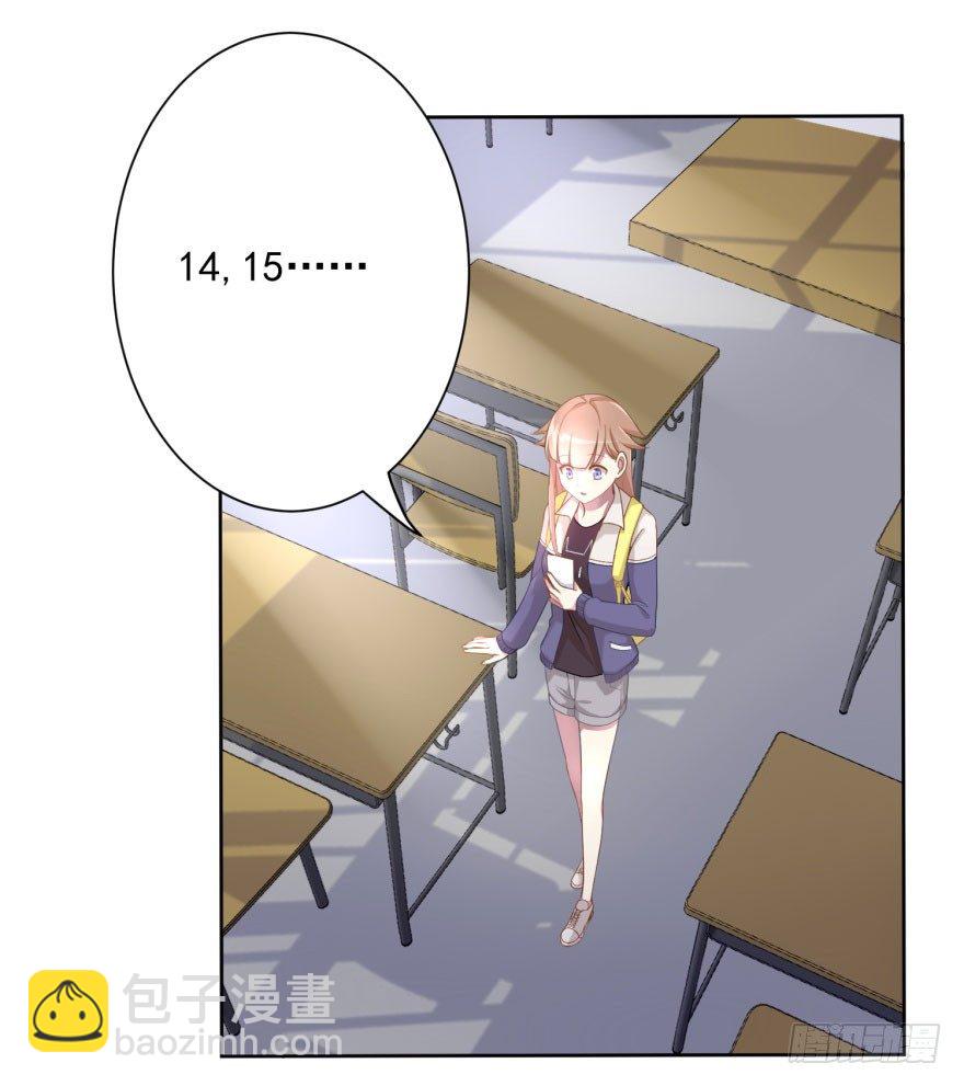 《少女总裁LoveGame》48 当众表白（下） 第45页