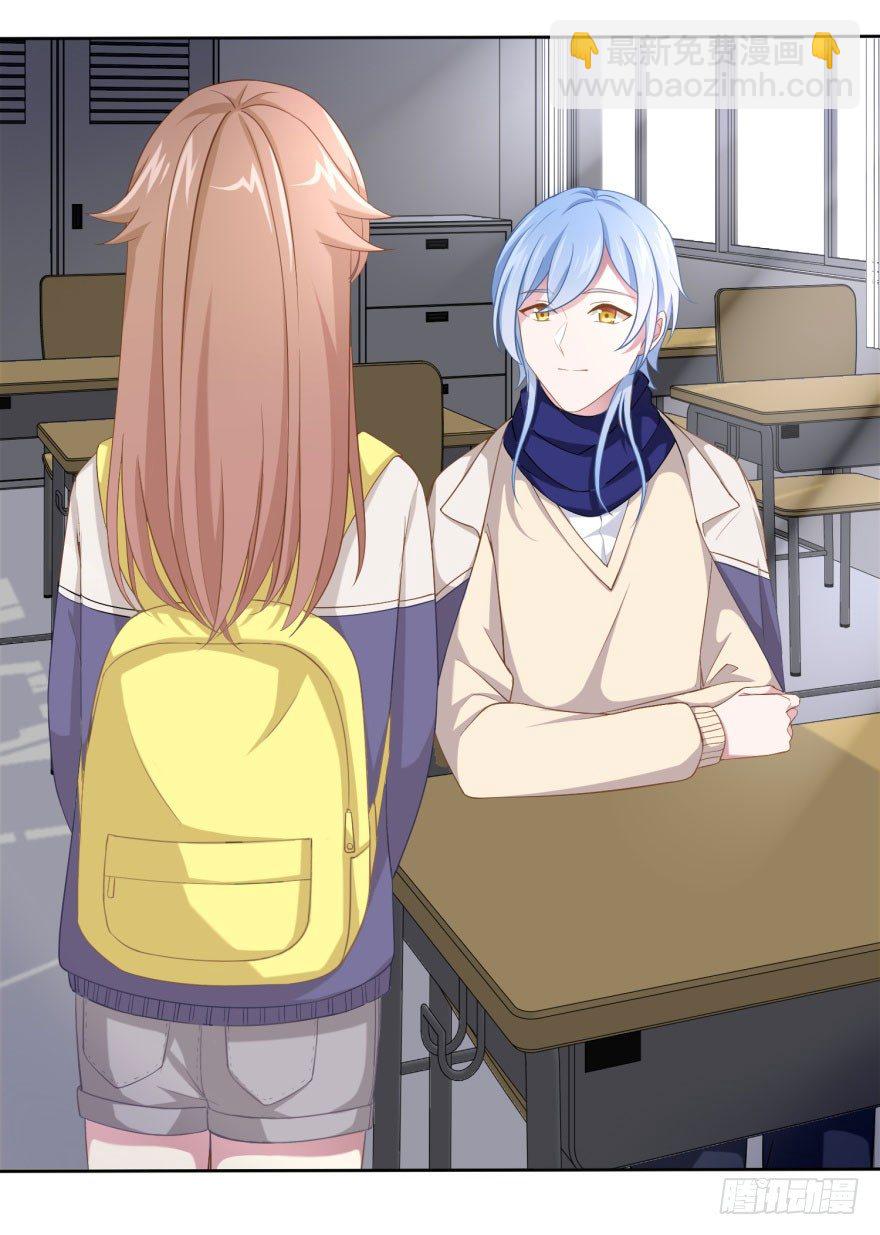 《少女总裁LoveGame》48 当众表白（下） 第47页