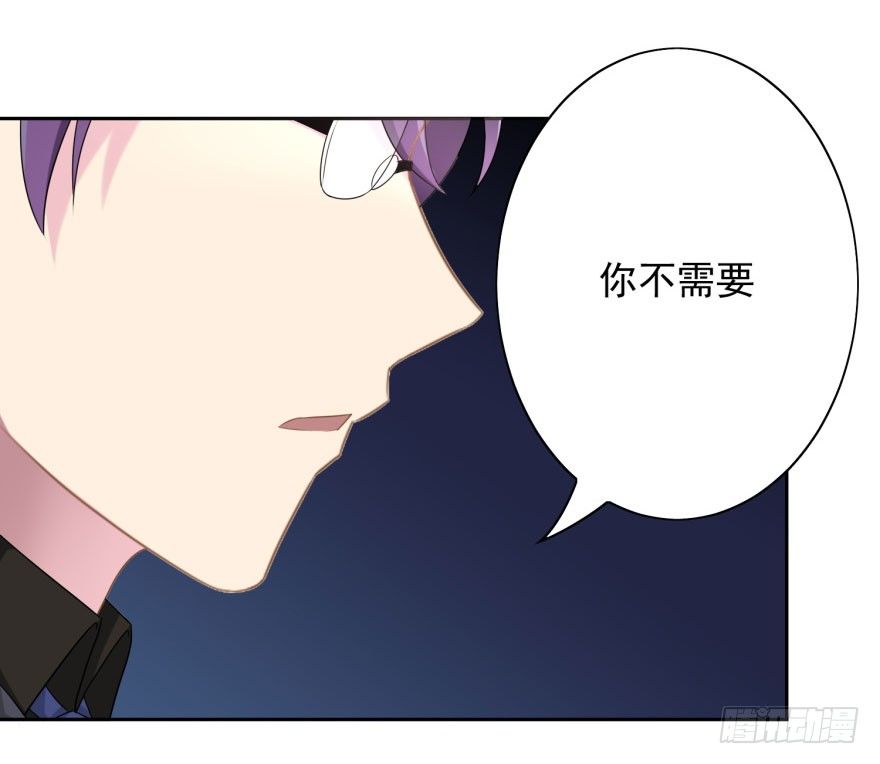 《少女总裁LoveGame》48 当众表白（下） 第7页
