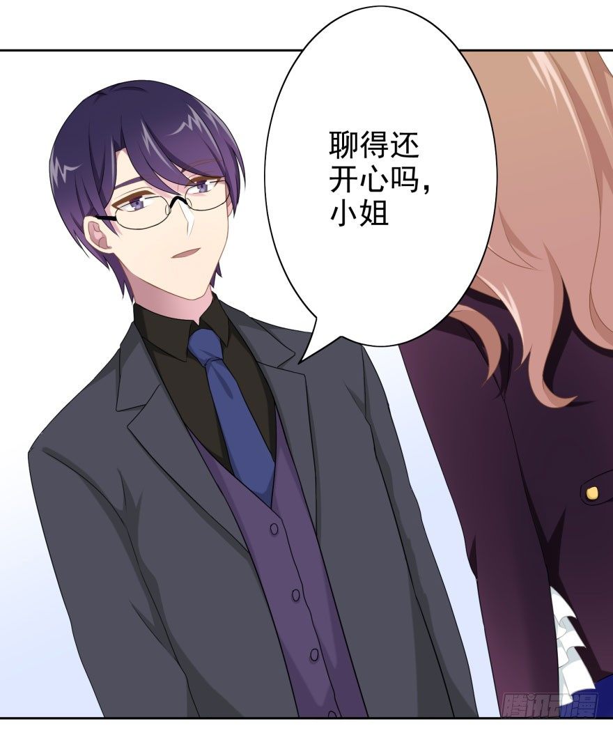 《少女总裁LoveGame》46 我有特殊的威胁方式 第10页