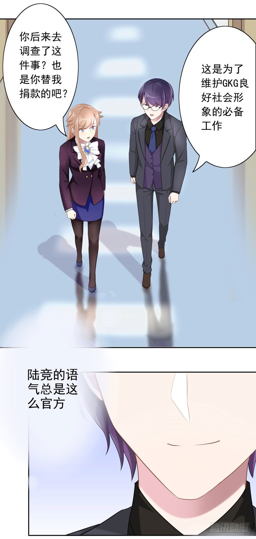 《少女总裁LoveGame》46 我有特殊的威胁方式 第11页