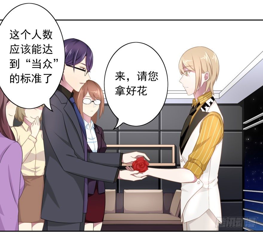 《少女总裁LoveGame》46 我有特殊的威胁方式 第31页