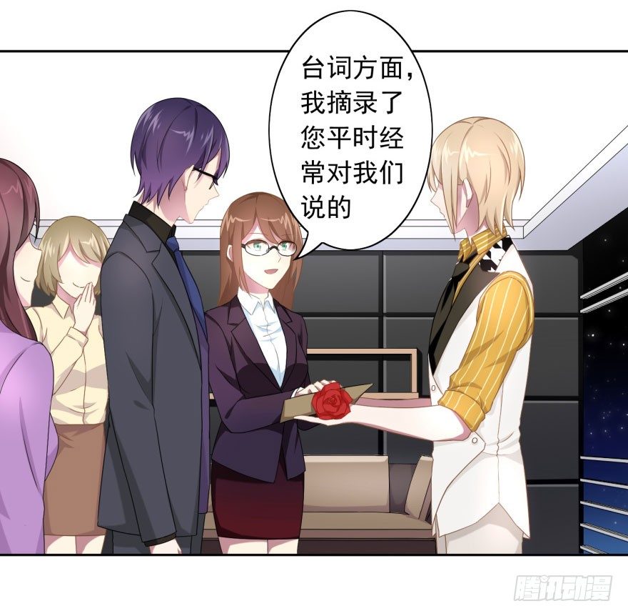 《少女总裁LoveGame》46 我有特殊的威胁方式 第32页