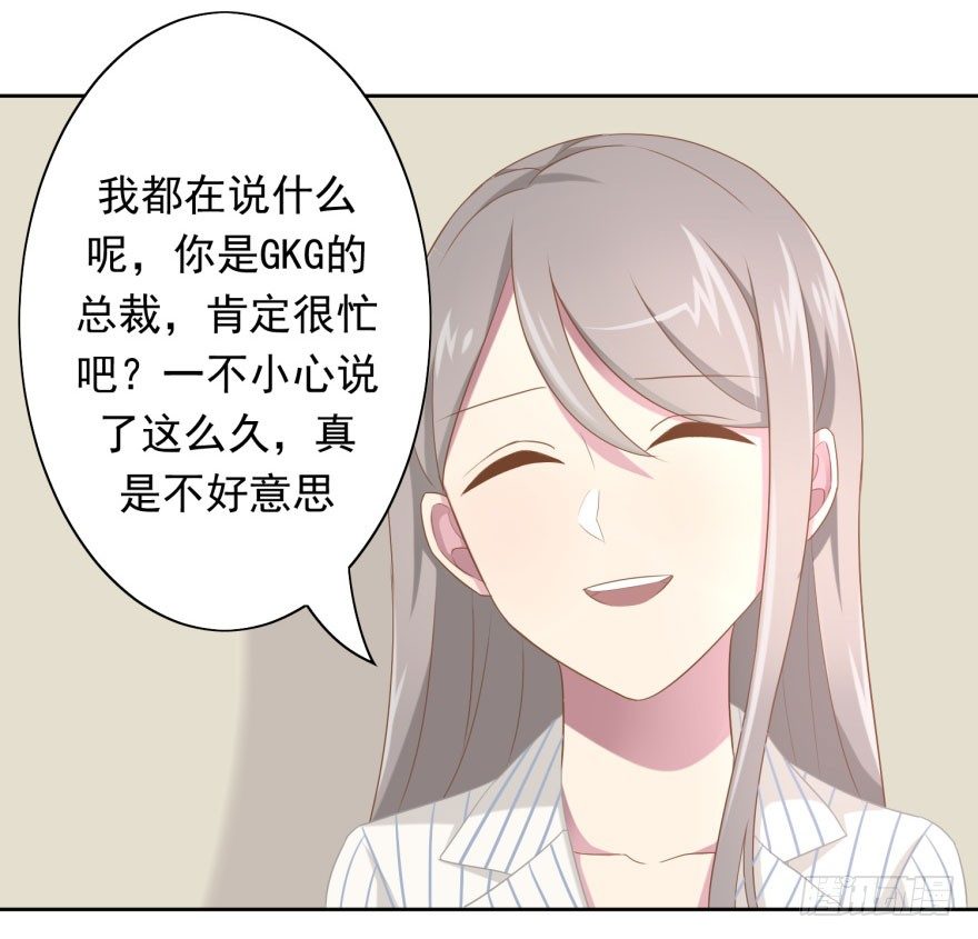 《少女总裁LoveGame》46 我有特殊的威胁方式 第4页
