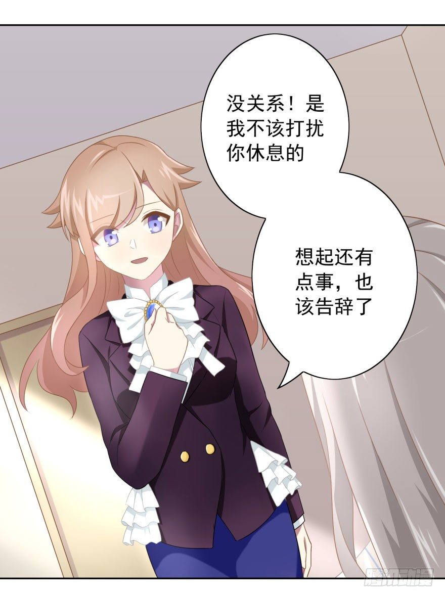 《少女总裁LoveGame》46 我有特殊的威胁方式 第5页
