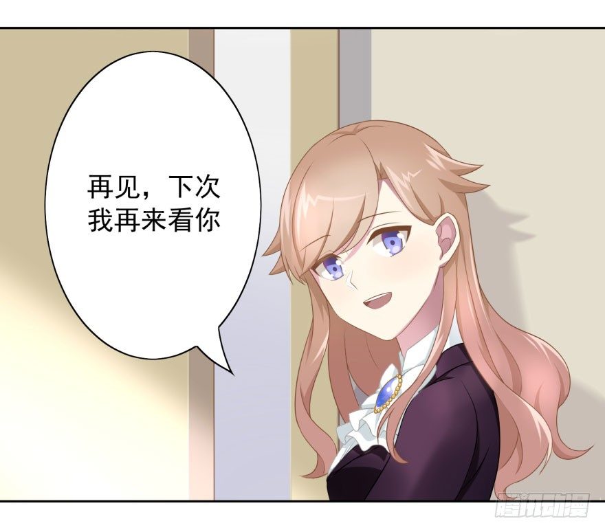 《少女总裁LoveGame》46 我有特殊的威胁方式 第6页