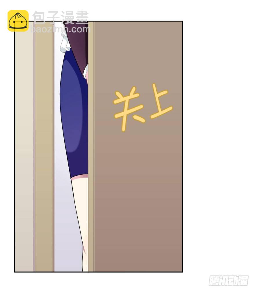 《少女总裁LoveGame》46 我有特殊的威胁方式 第7页