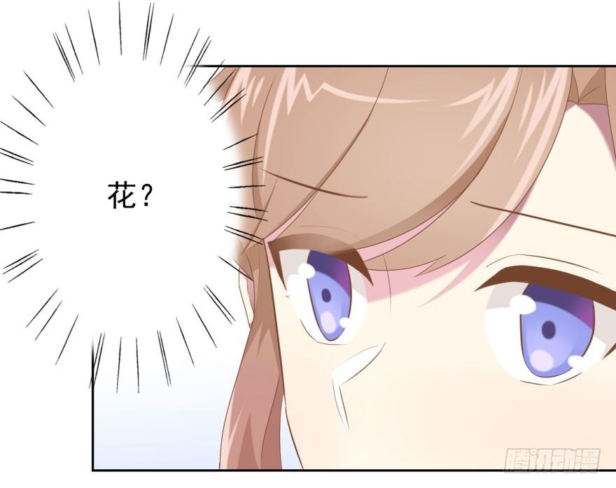 《少女总裁LoveGame》46 我有特殊的威胁方式 第9页