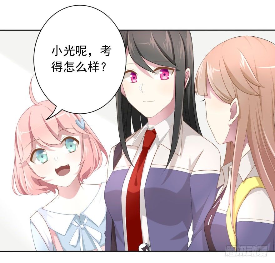 《少女总裁LoveGame》49 带来死亡的骑士？！ 第14页