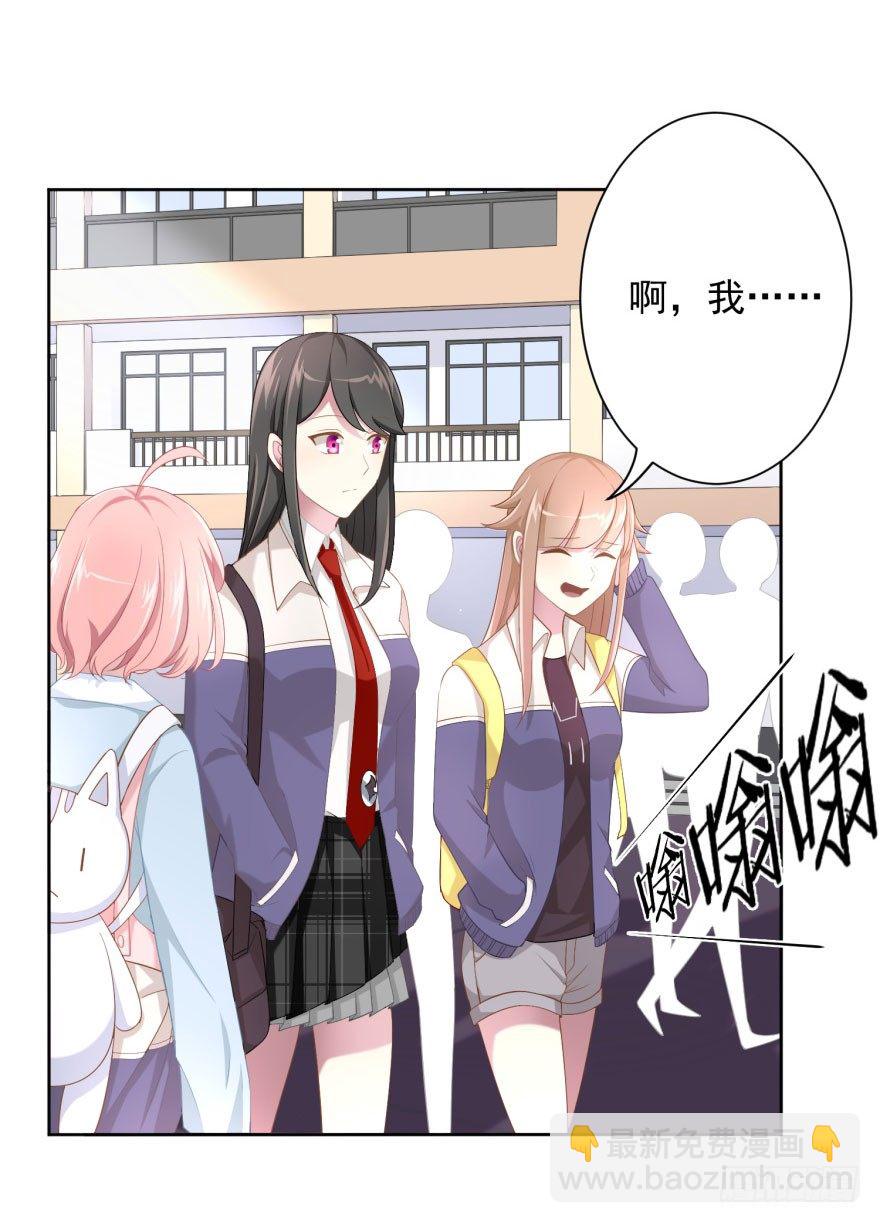 《少女总裁LoveGame》49 带来死亡的骑士？！ 第15页