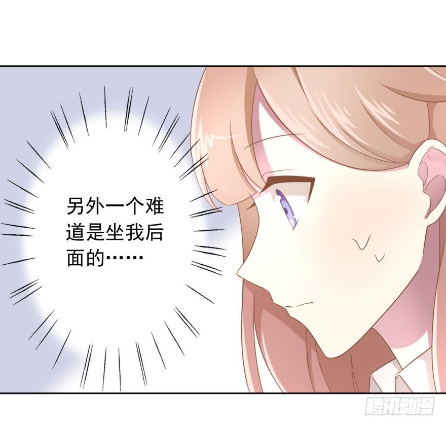 《少女总裁LoveGame》49 带来死亡的骑士？！ 第23页