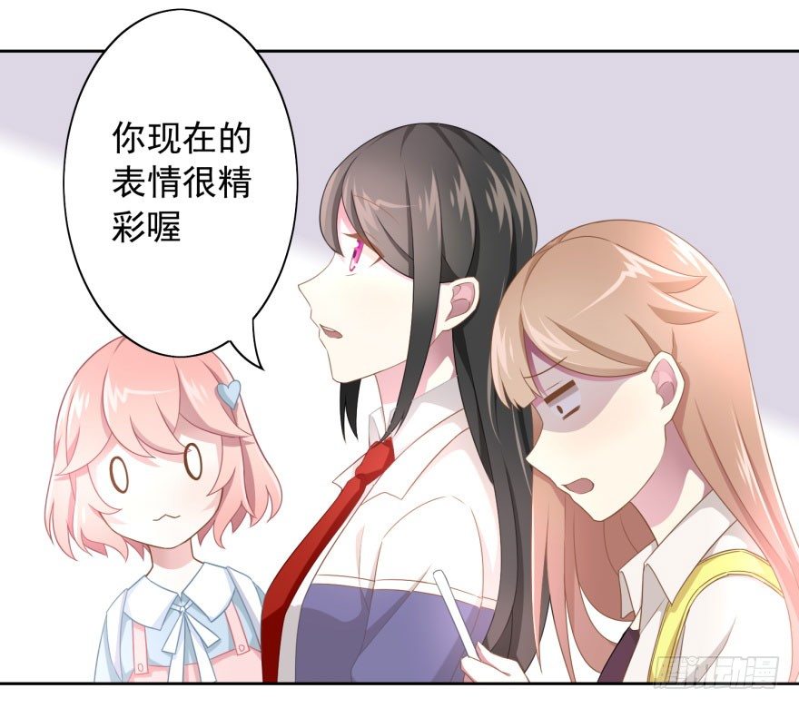 《少女总裁LoveGame》49 带来死亡的骑士？！ 第26页