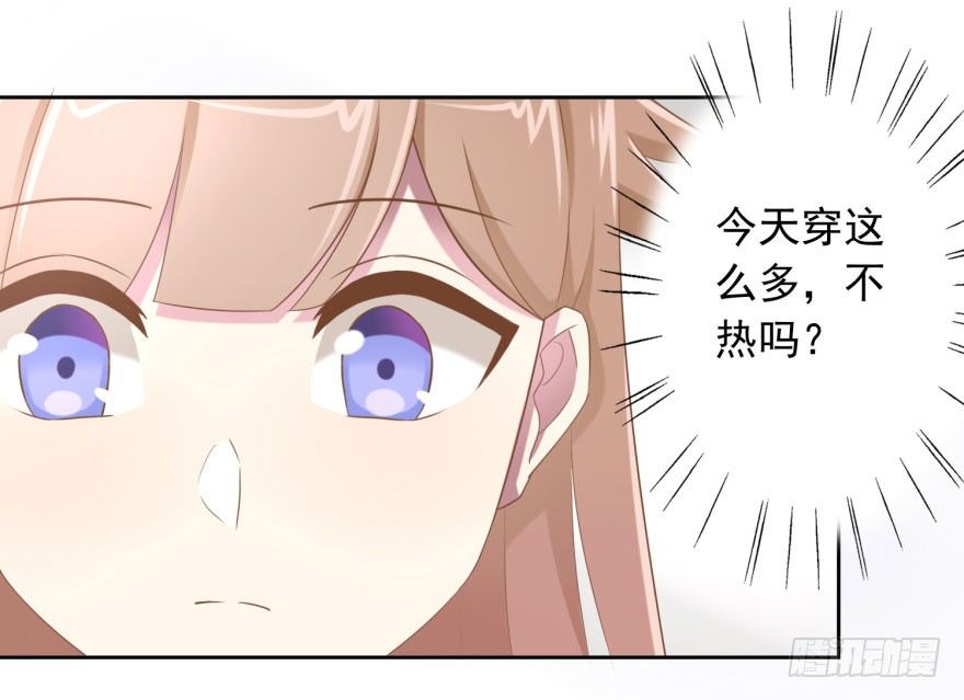 《少女总裁LoveGame》49 带来死亡的骑士？！ 第2页