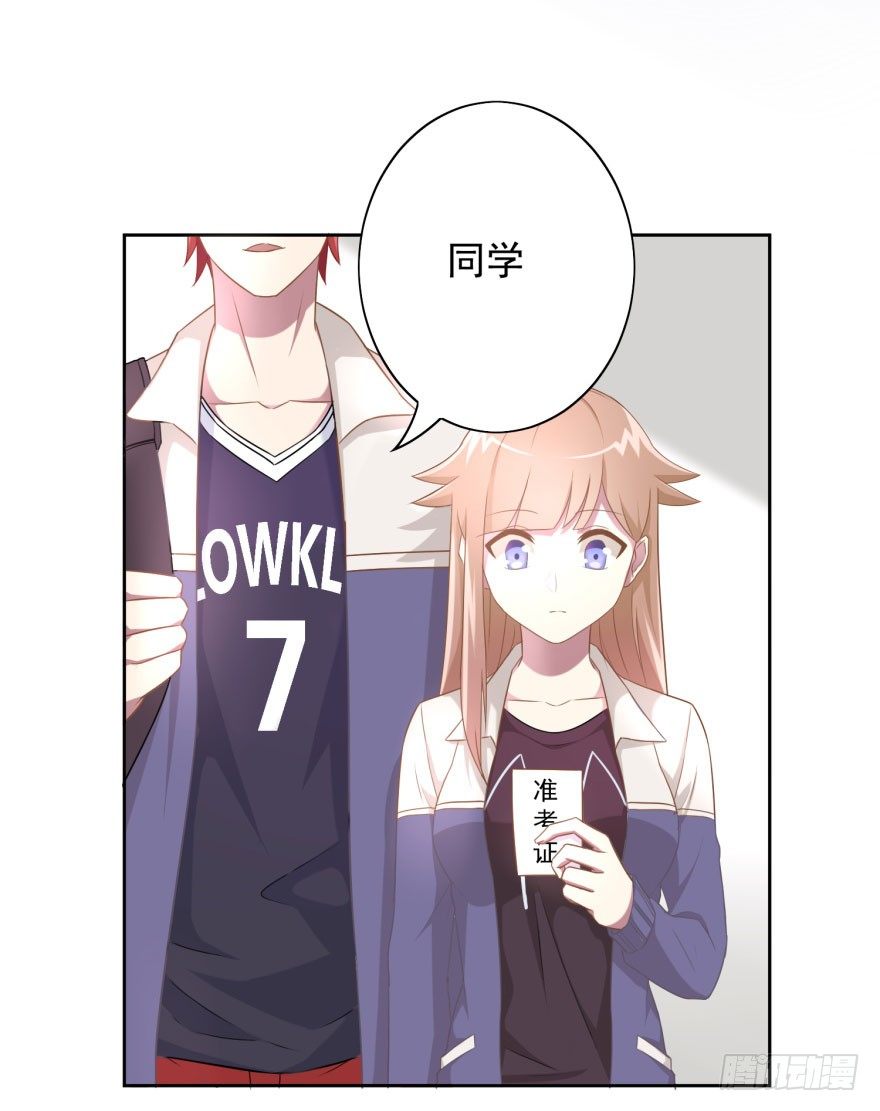 《少女总裁LoveGame》49 带来死亡的骑士？！ 第3页