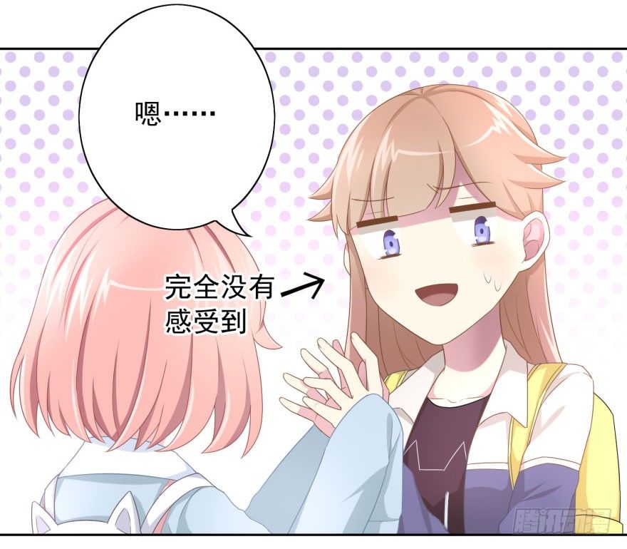 《少女总裁LoveGame》49 带来死亡的骑士？！ 第40页