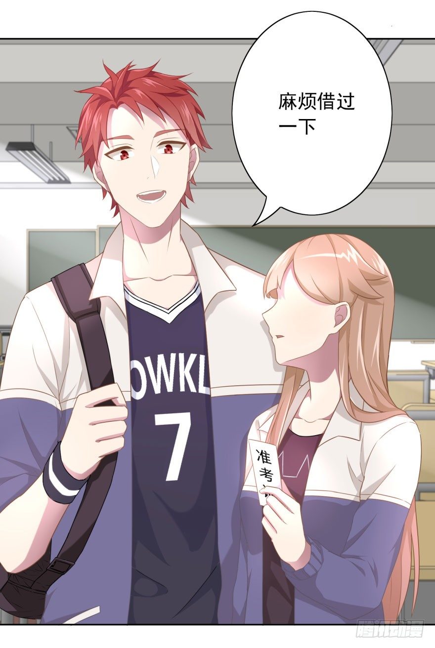 《少女总裁LoveGame》49 带来死亡的骑士？！ 第4页