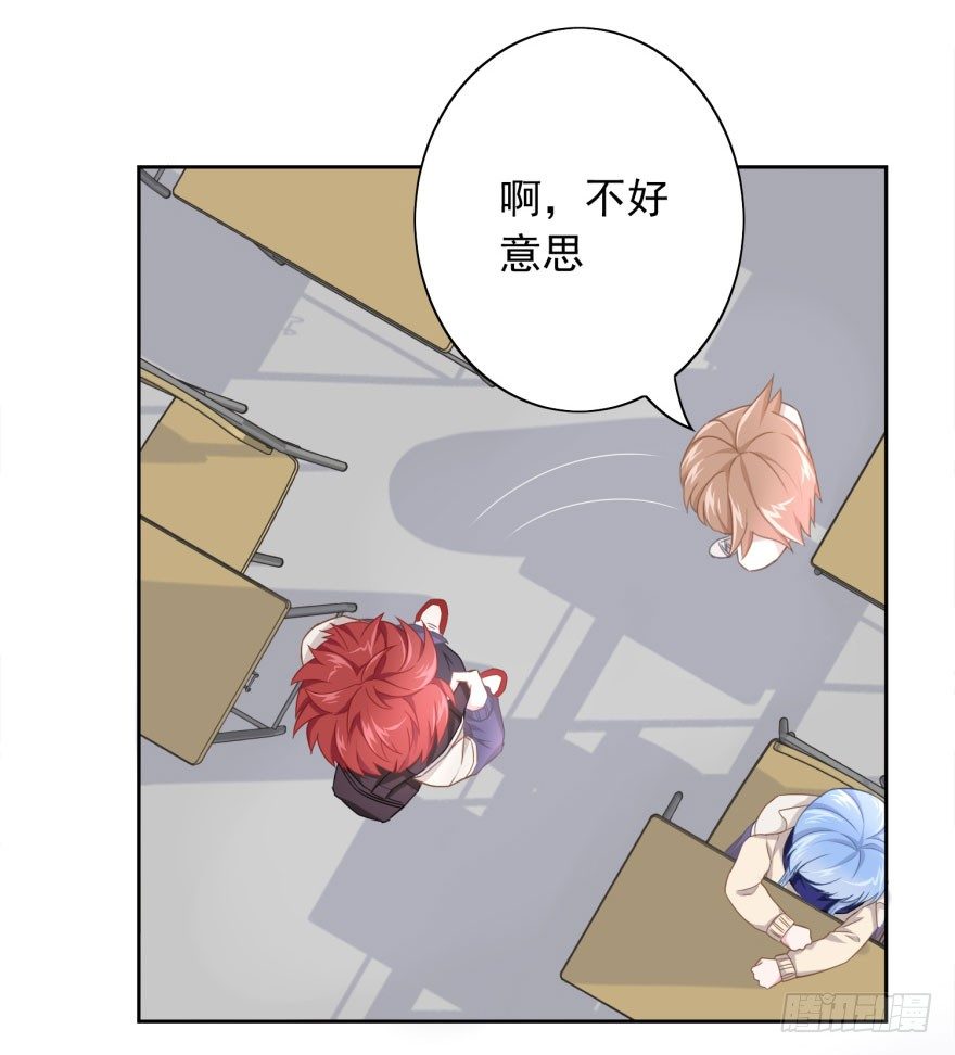 《少女总裁LoveGame》49 带来死亡的骑士？！ 第5页