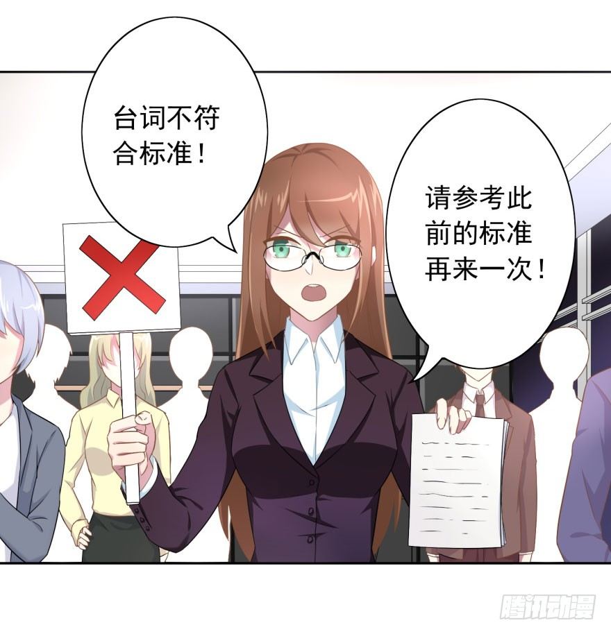 《少女总裁LoveGame》47 当众表白（上） 第10页