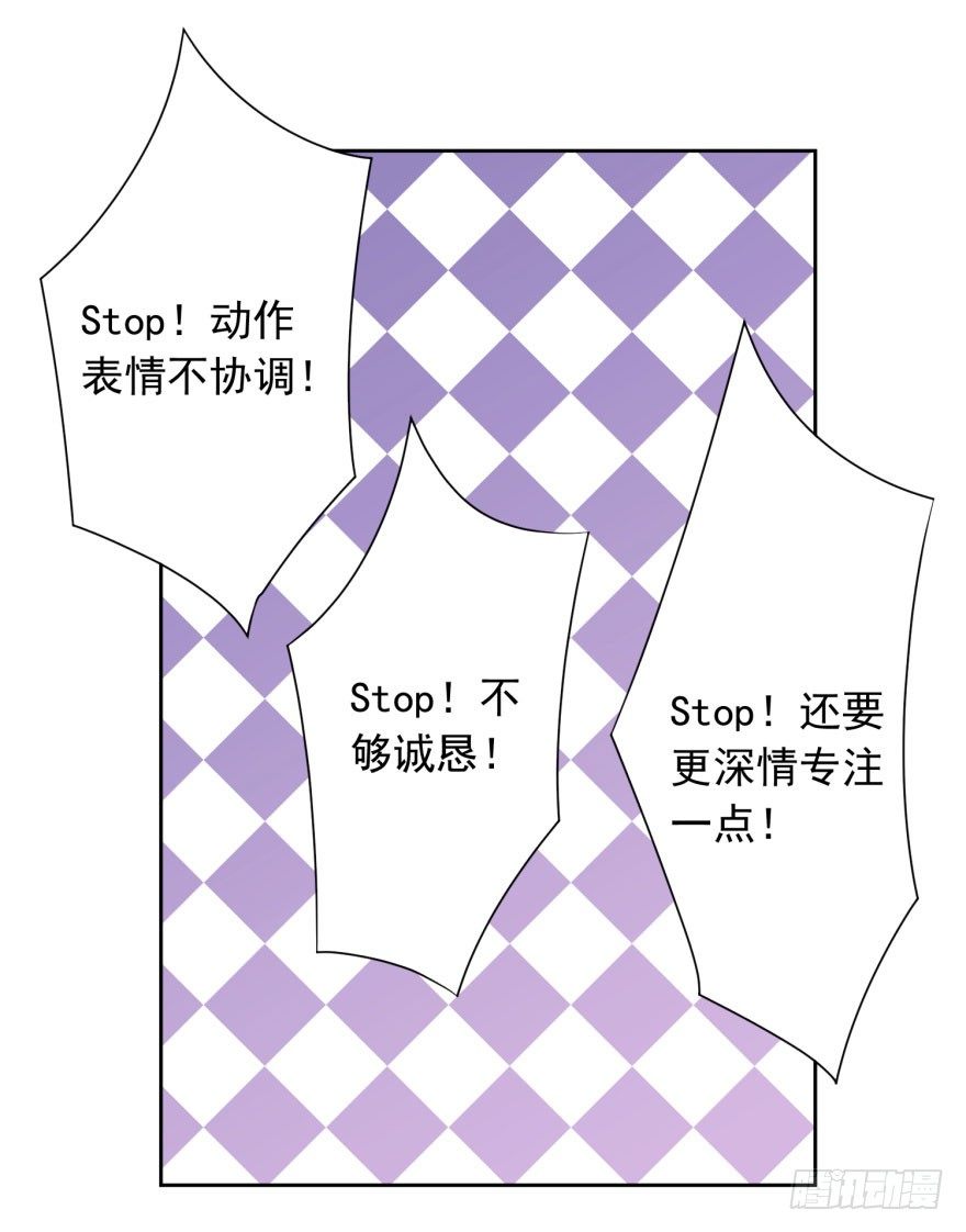 《少女总裁LoveGame》47 当众表白（上） 第13页