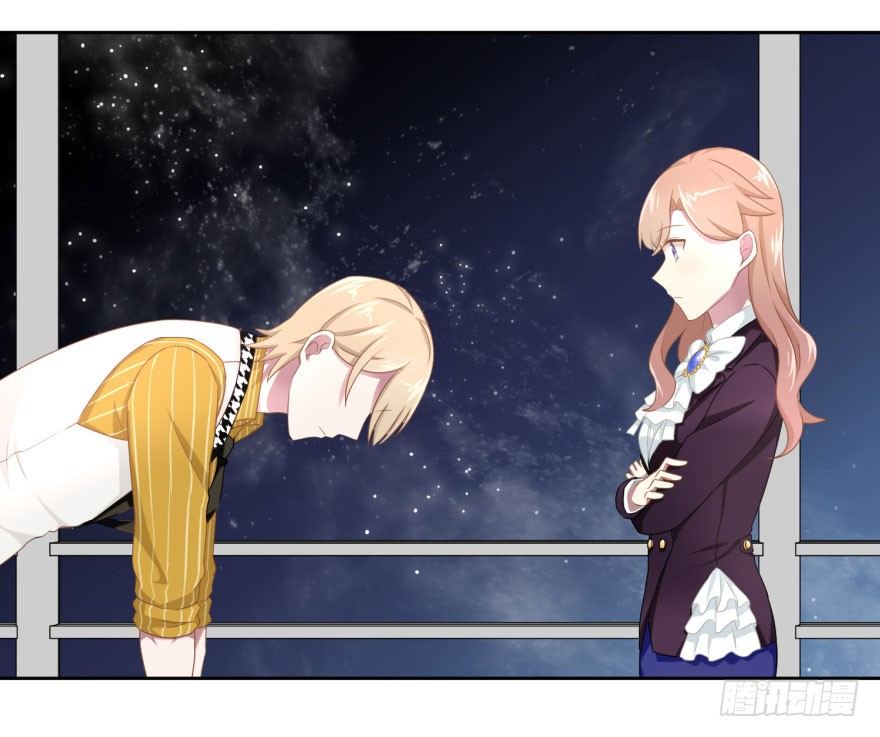 《少女总裁LoveGame》47 当众表白（上） 第16页