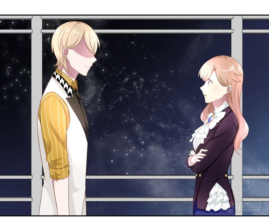 《少女总裁LoveGame》47 当众表白（上） 第17页
