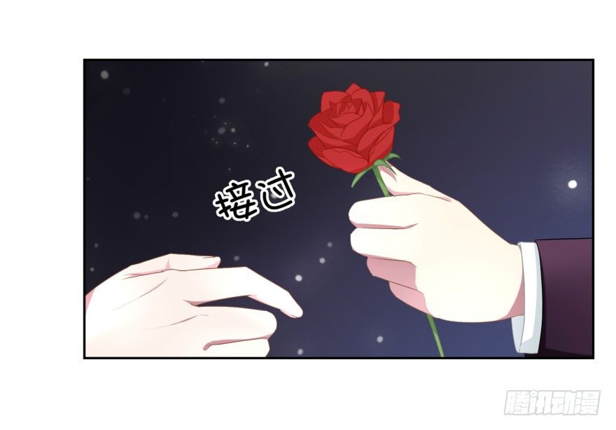 《少女总裁LoveGame》47 当众表白（上） 第21页