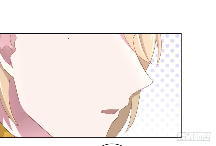 《少女总裁LoveGame》47 当众表白（上） 第24页