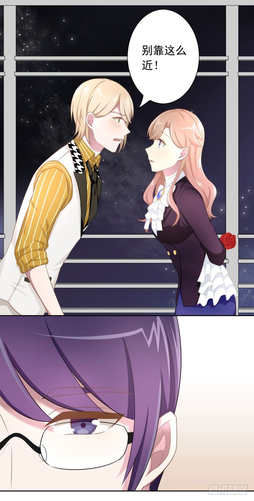 《少女总裁LoveGame》47 当众表白（上） 第27页
