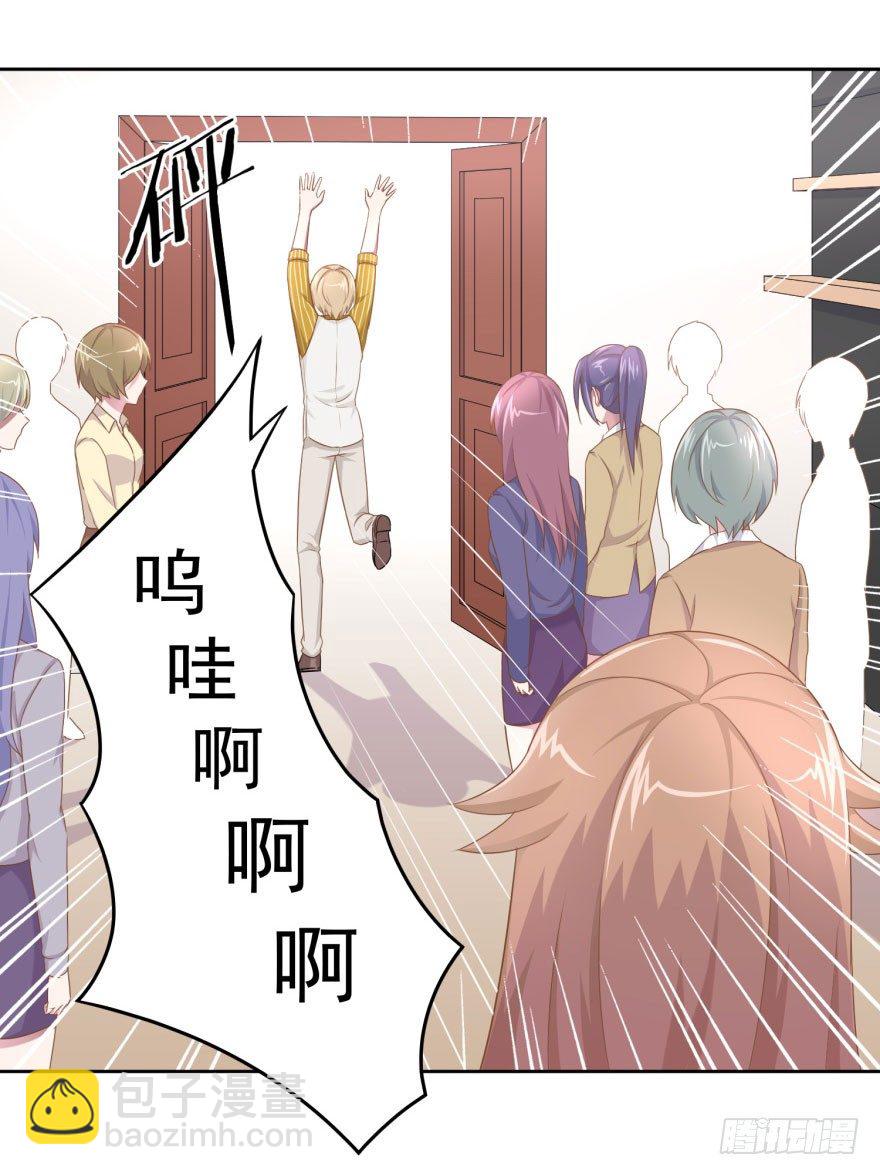 《少女总裁LoveGame》47 当众表白（上） 第28页