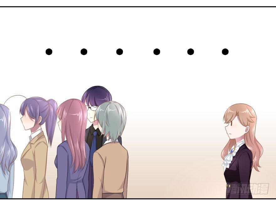 《少女总裁LoveGame》47 当众表白（上） 第29页