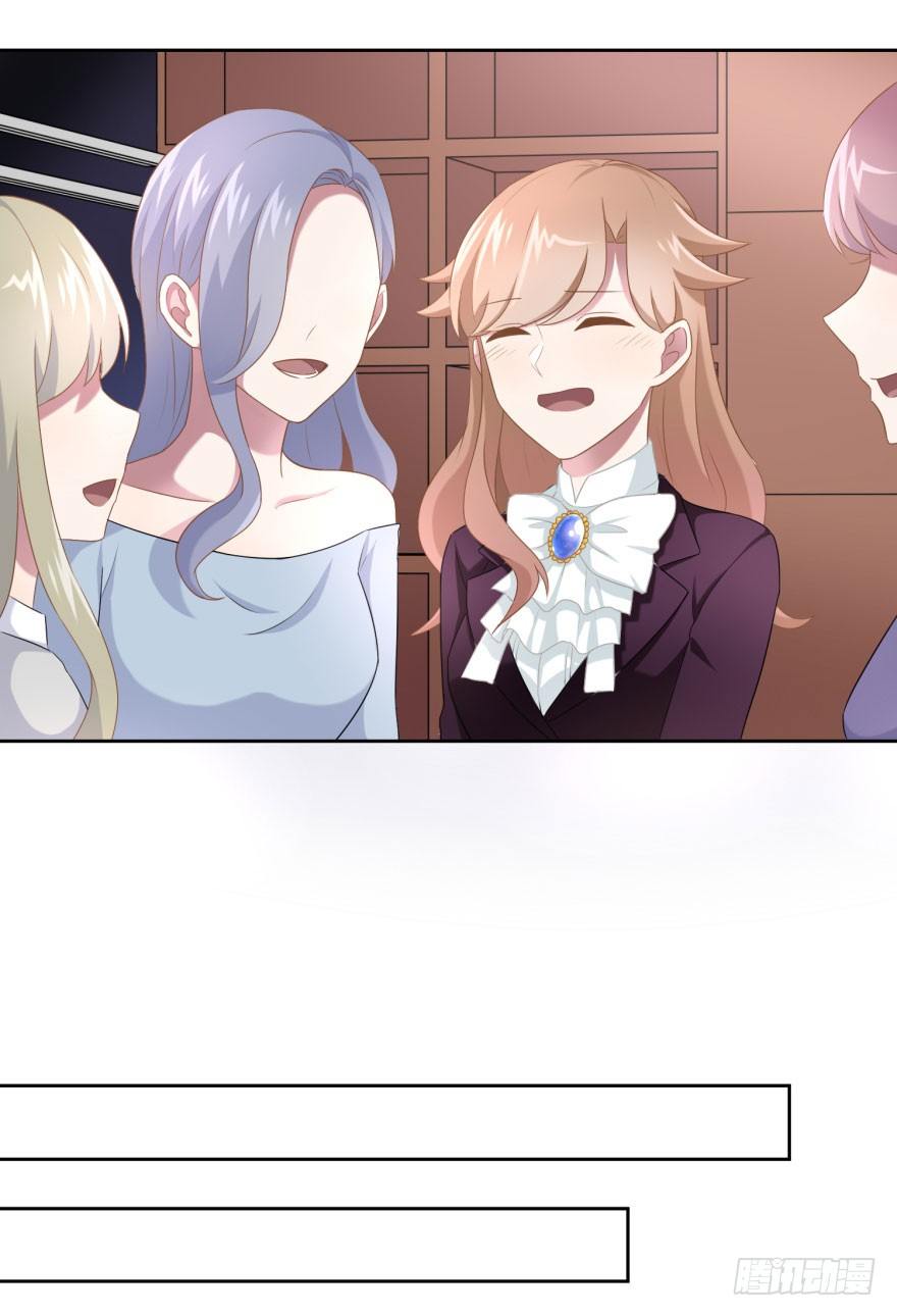 《少女总裁LoveGame》47 当众表白（上） 第31页