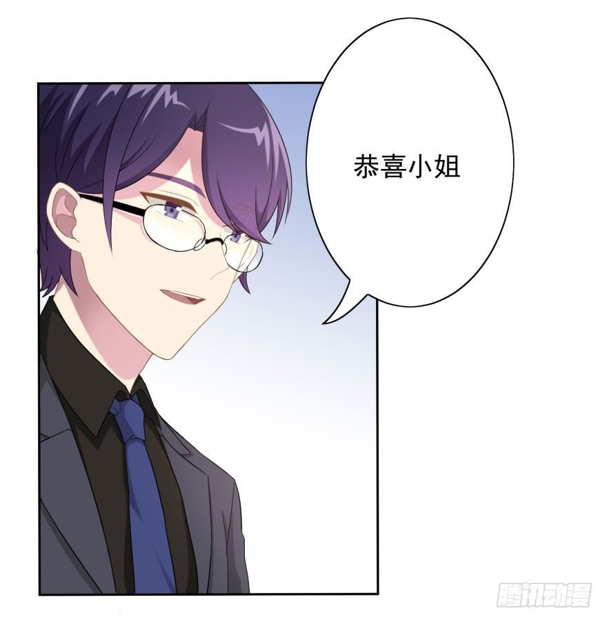 《少女总裁LoveGame》47 当众表白（上） 第35页