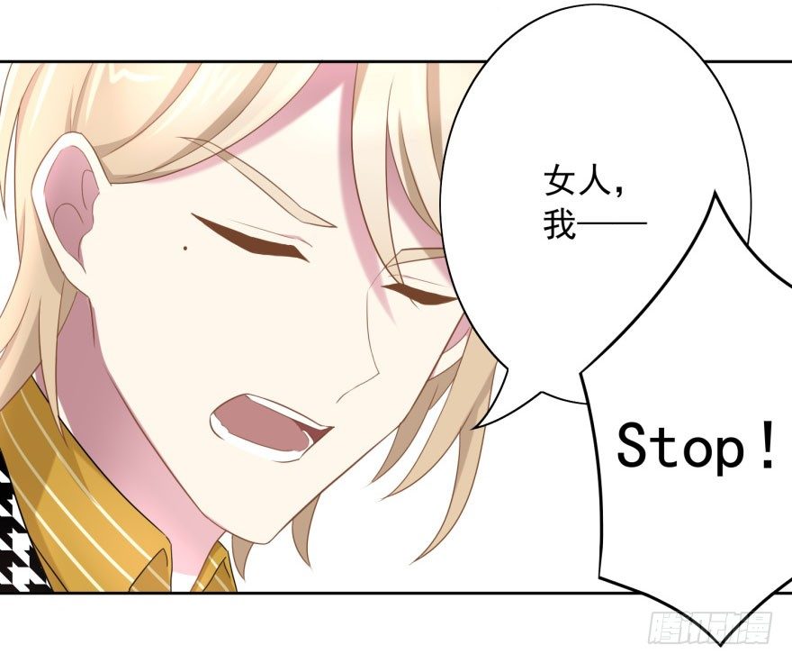 《少女总裁LoveGame》47 当众表白（上） 第6页