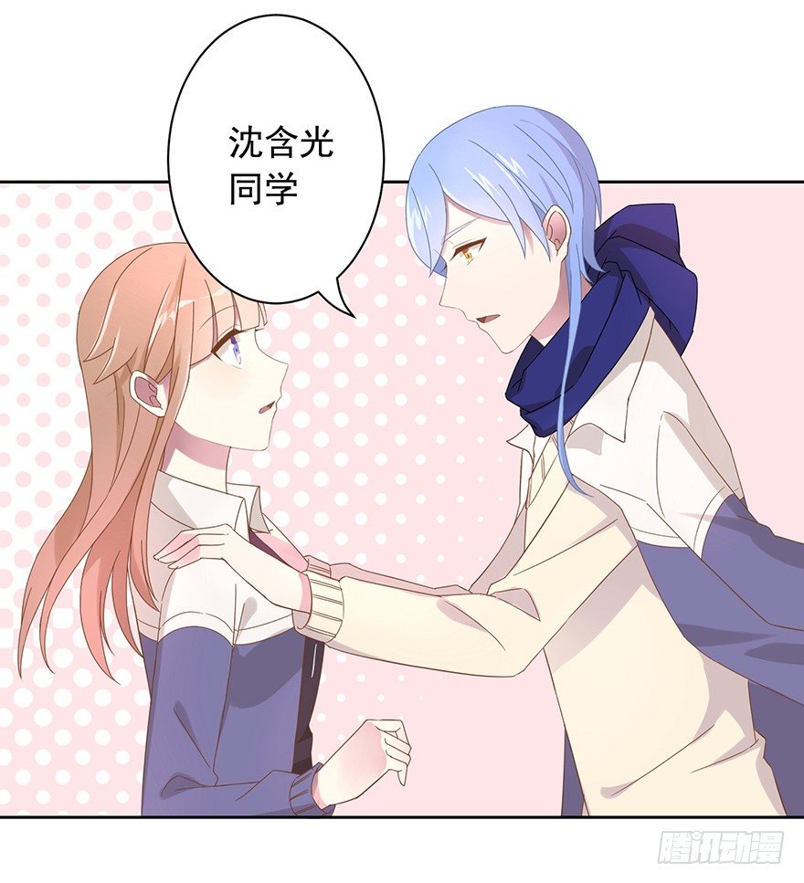 《少女总裁LoveGame》52 晚了一步 第11页