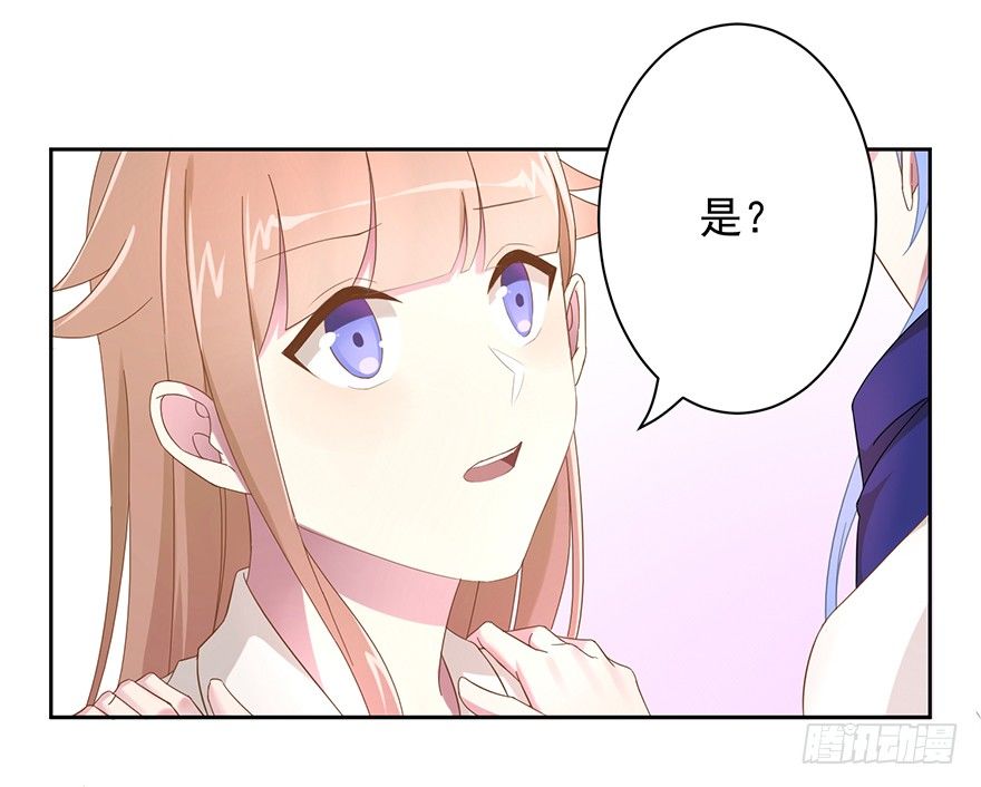 《少女总裁LoveGame》52 晚了一步 第12页