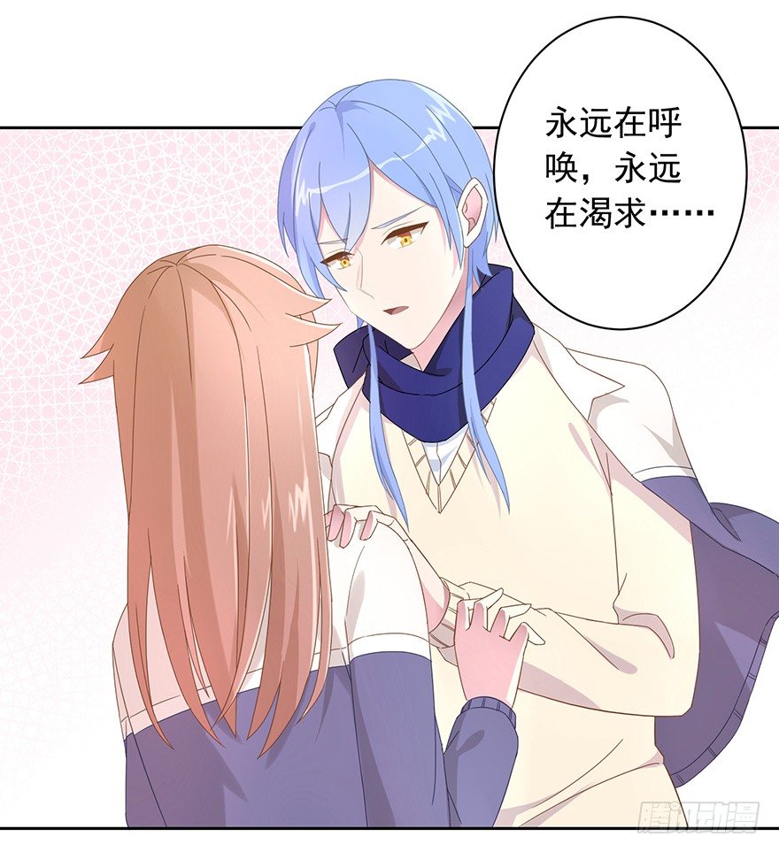 《少女总裁LoveGame》52 晚了一步 第14页