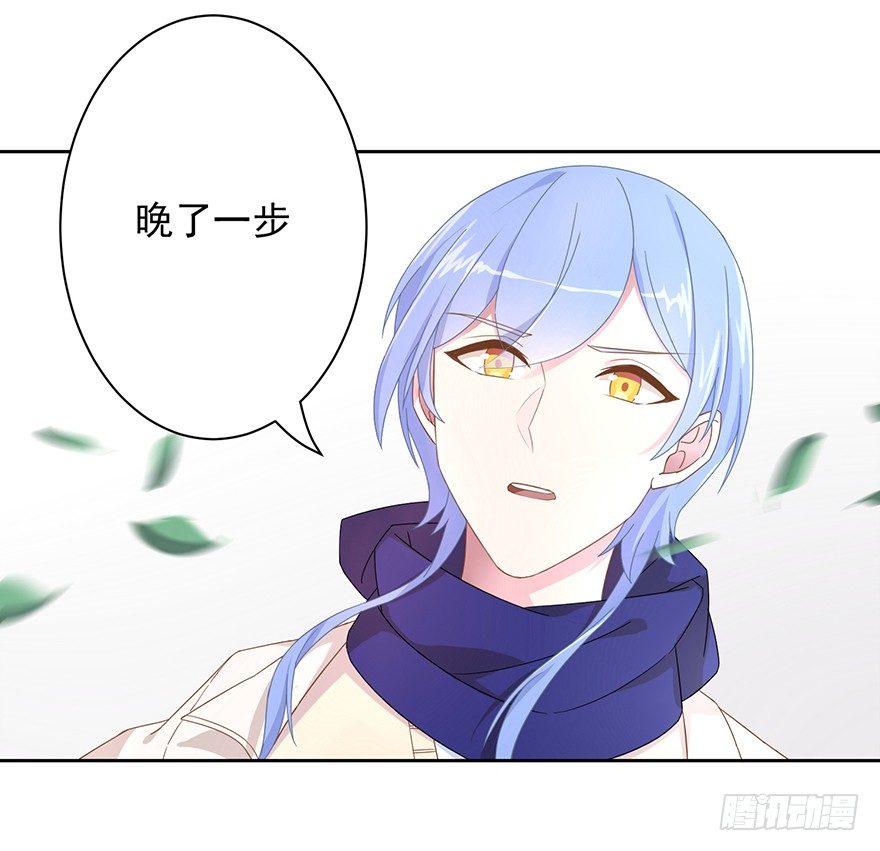 《少女总裁LoveGame》52 晚了一步 第20页