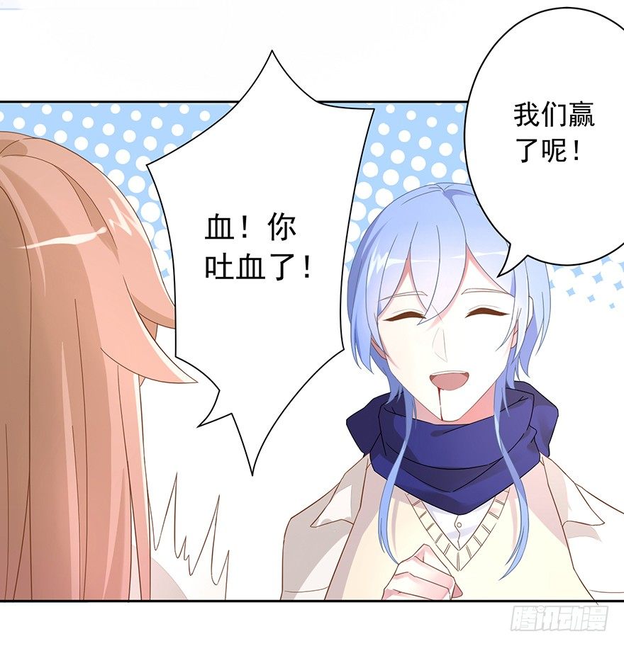 《少女总裁LoveGame》52 晚了一步 第2页