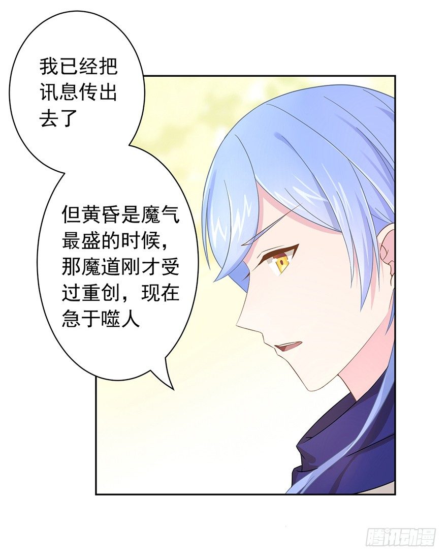 《少女总裁LoveGame》52 晚了一步 第36页