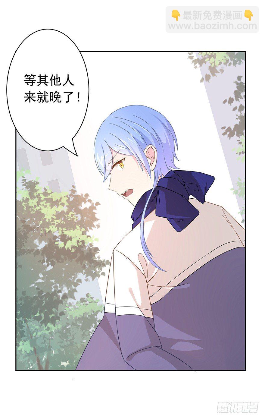 《少女总裁LoveGame》52 晚了一步 第37页