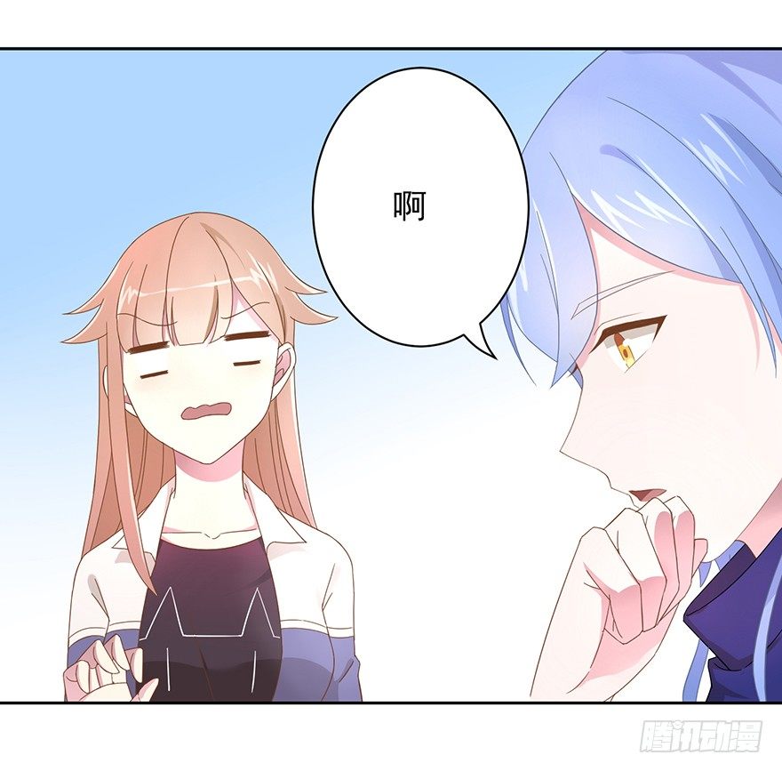 《少女总裁LoveGame》52 晚了一步 第3页