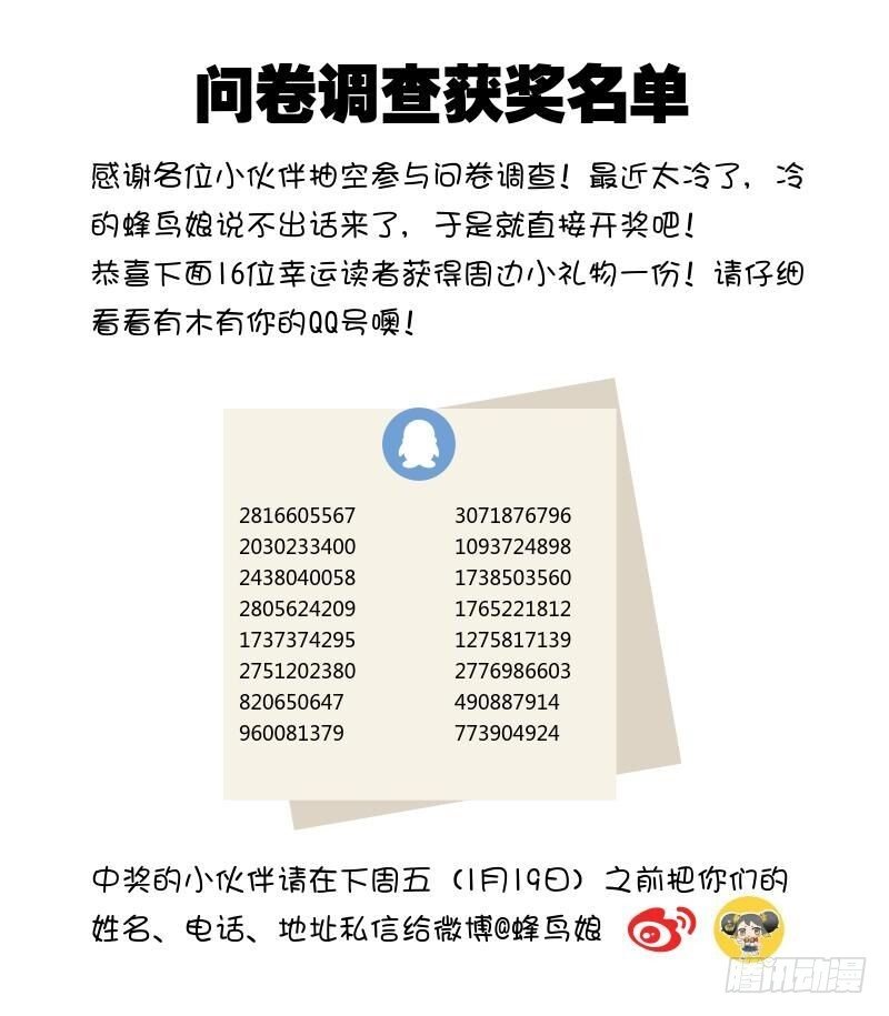 《少女总裁LoveGame》52 晚了一步 第42页