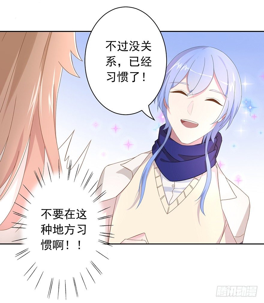 《少女总裁LoveGame》52 晚了一步 第8页