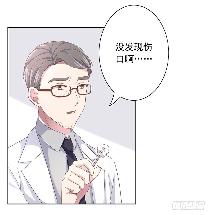 《少女总裁LoveGame》50 又要打boss了！ 第15页