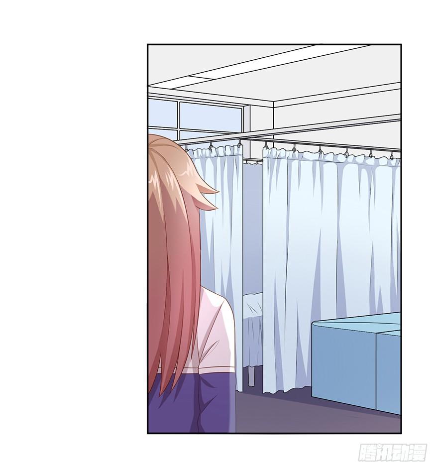 《少女总裁LoveGame》50 又要打boss了！ 第23页