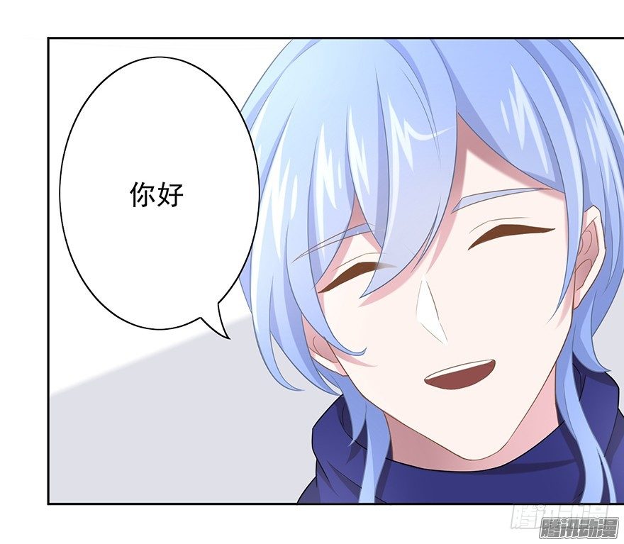 《少女总裁LoveGame》50 又要打boss了！ 第31页