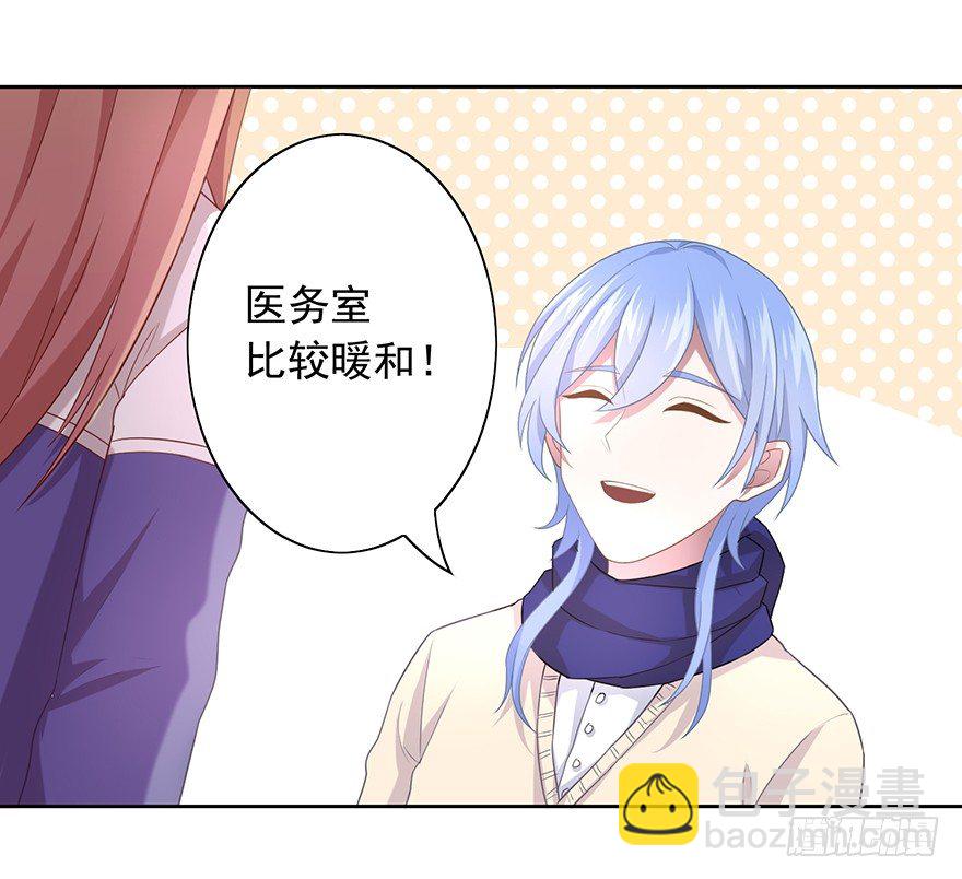 《少女总裁LoveGame》50 又要打boss了！ 第34页