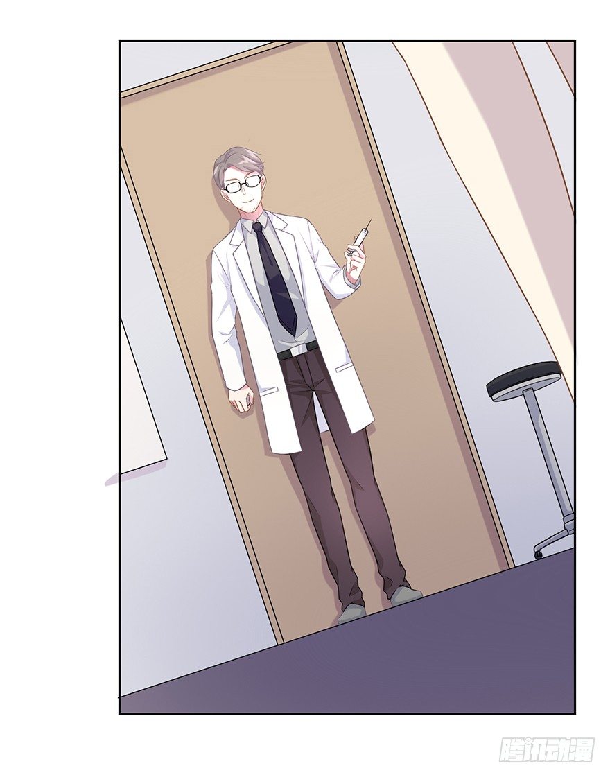 《少女总裁LoveGame》50 又要打boss了！ 第38页